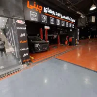 تعمیرکار ماشین چینی