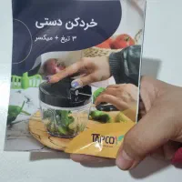 خردکن دستی|خردکن، آسیاب، غذاساز|نسیمشهر, |دیوار