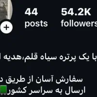 فروش پیج اینستاگرام ۵۴هزار فالور