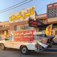 کارخانه قالیشویی،قالی شویی تمام اتوماتیک نفیس جنوب