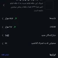 پیج اینستاگرام