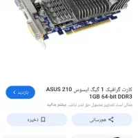 لوازم جانبی کامپیوتر|قطعات و لوازم جانبی رایانه|قروه, |دیوار