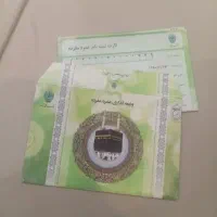 فروش فیش حج عمره