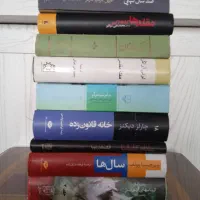 رمان کلاسیک