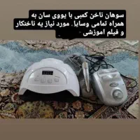 لوازم کاشت ناخن