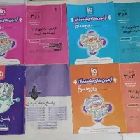 کنکور|کتاب و مجله آموزشی|اهواز, یوسفی|دیوار