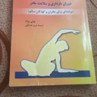 کتاب|کتاب و مجله آموزشی|دماوند, گیلاوند|دیوار