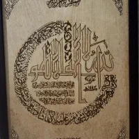 آموزش هنر سوخته نگاری و نقاشی و خوشنویسی|خدمات آموزشی|تهران, دردشت|دیوار