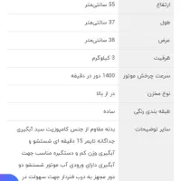 مینی واش جنرال تکنیک