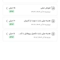 با ثبتنام ۱۹۰ هزار هدیه میگیری