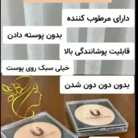 ارایشی|آرایشی، بهداشتی، درمانی|آبگرم, |دیوار