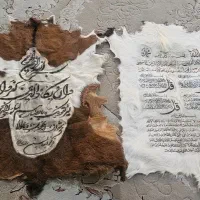 تابلو پوست