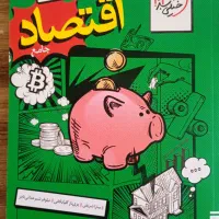 برخی کمک کتاب های درسی پایه دهم