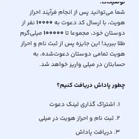 کد تخفیف ویژه طلا milli-uvqgn|کارت هدیه و تخفیف|کرج, حسن آباد|دیوار