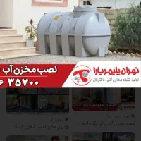 تعمیرات پمپ اب جوشکاری منبع با دو سال ضمانت|خدمات پیشه و مهارت|گرگان, |دیوار