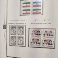 آلبوم تمبر سال‌های ۱۳۶۰ تا ۱۳۶۴