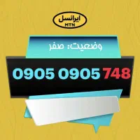 سیم کارت بیلوردی