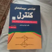 کتاب های رشته هوافضا کارشناسی وارشد|کتاب و مجله آموزشی|شیراز, شهرک جماران|دیوار