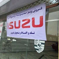 ایسوزو ۸ و ۶ تن اترا مدل ۱۴۰۴|خودرو سنگین|گرگان, |دیوار