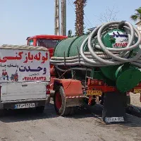 تخلیه فاضلاب چاه سپتینگ ولوله بازکنی وحدت فنر زنی