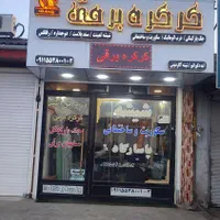 نیروی کار|استخدام صنعتی، فنی، مهندسی|لنگرود, |دیوار