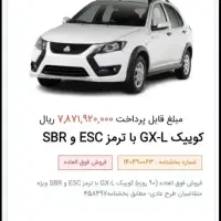 حواله کوئیک