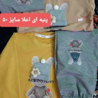 بچه گانه|کفش و لباس بچه|اصفهان, باغ فردوس|دیوار