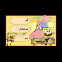 برچسب اسم