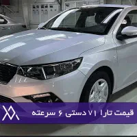فروش حواله تارا دستی