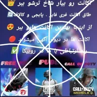 ادمین خرید فروش اکانت