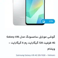 سامسونگ a16 کم کارکرد
