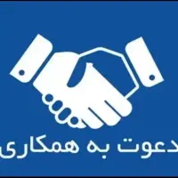 استخدام بانوان پرانرژی بادرآمد ثابت و پورسانت جذاب