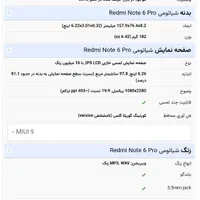 شیائومی Redmi Note 6 Pro با حافظهٔ ۶۴ گیگابایت|موبایل|بروجرد, |دیوار