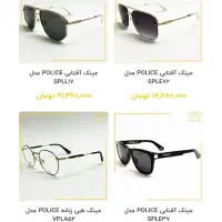 عینک آفتابی پلیس اصل|زیورآلات و اکسسوری|کرمان, |دیوار