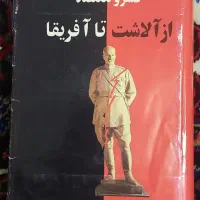 کتاب تاریخی منبع تاریخ معاصر