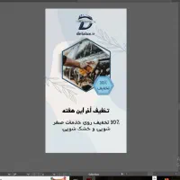 پاورپوینت،تایپ فوری،طراحی بنر/استوری،خدمات گرافیکی|خدمات رایانهای و موبایل|نجفآباد, امیرآباد|دیوار