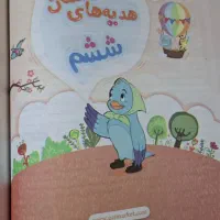 کتاب کمک درسی گاج EQ ششم|کتاب و مجله آموزشی|تهران, نیروی هوایی (پیروزی)|دیوار