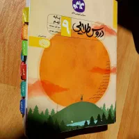 گام به گام دروس طلایی نهم|کتاب و مجله آموزشی|رشت, هلال احمر|دیوار