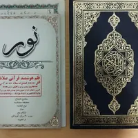 قلم هوشمند قرآنی صلاه|کتاب و مجله مذهبی|اصفهان, ملک‌شهر|دیوار