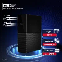 2عددهارد وسترن دیجیتال (مدل Maybook)
