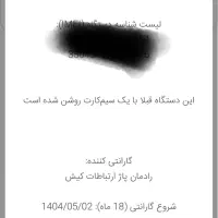 ایفون ۱۴|موبایل|ملارد, |دیوار