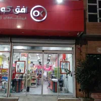 استخدام نیروی کار کوروش