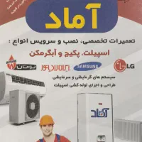 تعمیرات تخصصی پکیج ، آبگرمکن و کولر گازی|خدمات پیشه و مهارت|بجنورد, |دیوار