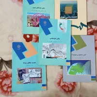 کتب مهندسی شهر سازی پیام نور