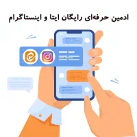 ادمین ماهی ۲۵۰ تومان