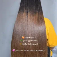 پکیج جوانساز مو|خدمات آرایشگری و زیبایی|شیراز, انجیر|دیوار