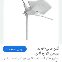 فروش نصب گیرنده دیجیتال