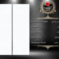 خرید ارزان کاشی از درب کارخانه میبد|مصالح و تجهیزات ساختمان|اسالم, |دیوار