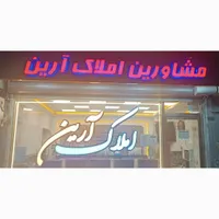 کوی گلستان*پیش فروش اپارتمان۱۲۰متری*کد۱۰۶۳۹ (رسالت)