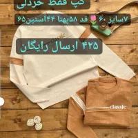 لباس بچگانه حراج هودی شومیز شلوار دخترانه پسرانه|کفش و لباس بچه|تهران, سلیمانی|دیوار
